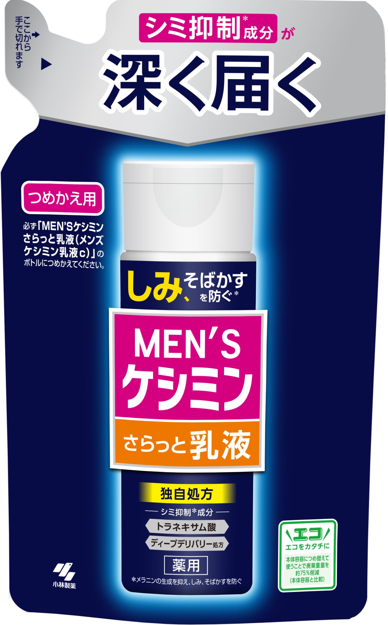 Amazon | 【公式】[ 小林製薬 ] メンズケシミン乳液 【 シミ そばかす